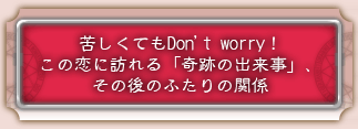 �줷���Ƥ�Don't worry������������ˬ���ִ��פν�����ס����θ�Τդ���δط�