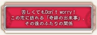 �줷���Ƥ�Don��t worry�� ����������ˬ���ִ��פν�����ס����θ�Τդ���δط�