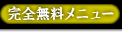 ����̵����˥塼